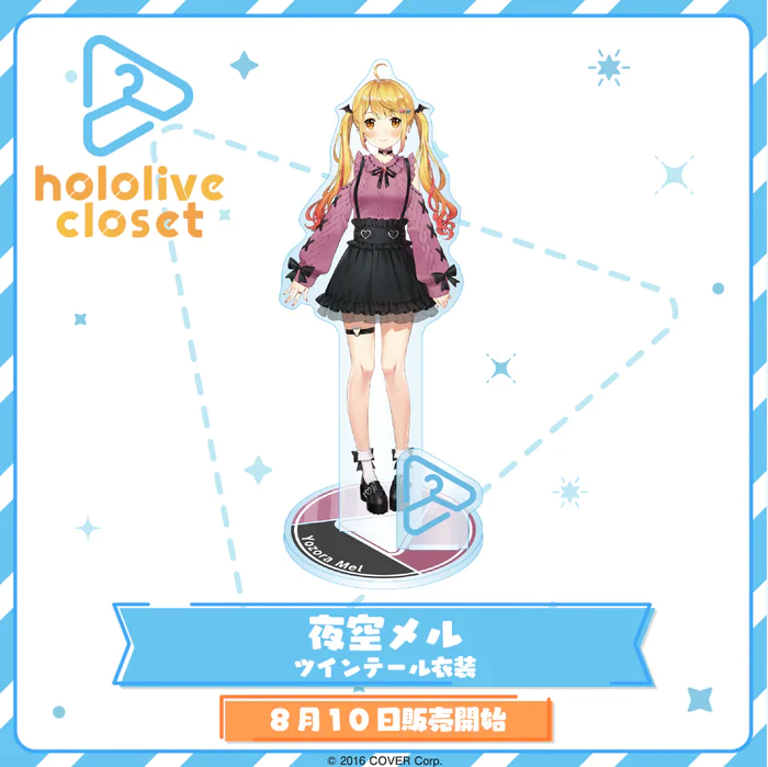 「現貨」Hololive closet vol.1 亞克力立牌