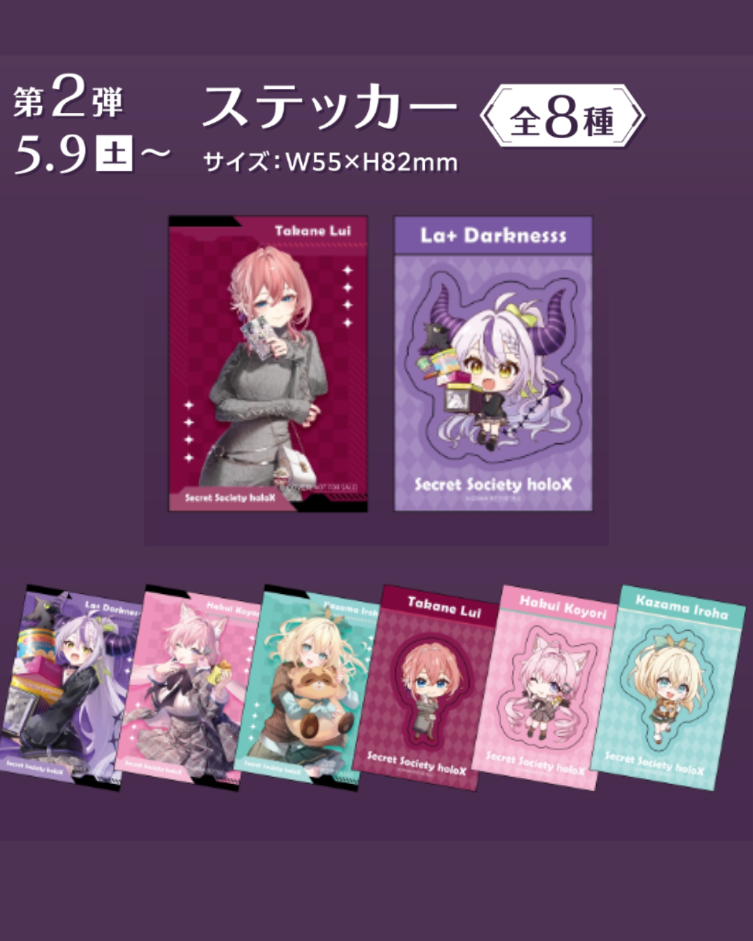 「預訂」Hololive 秘密結社holoX x GiGO 限定景品