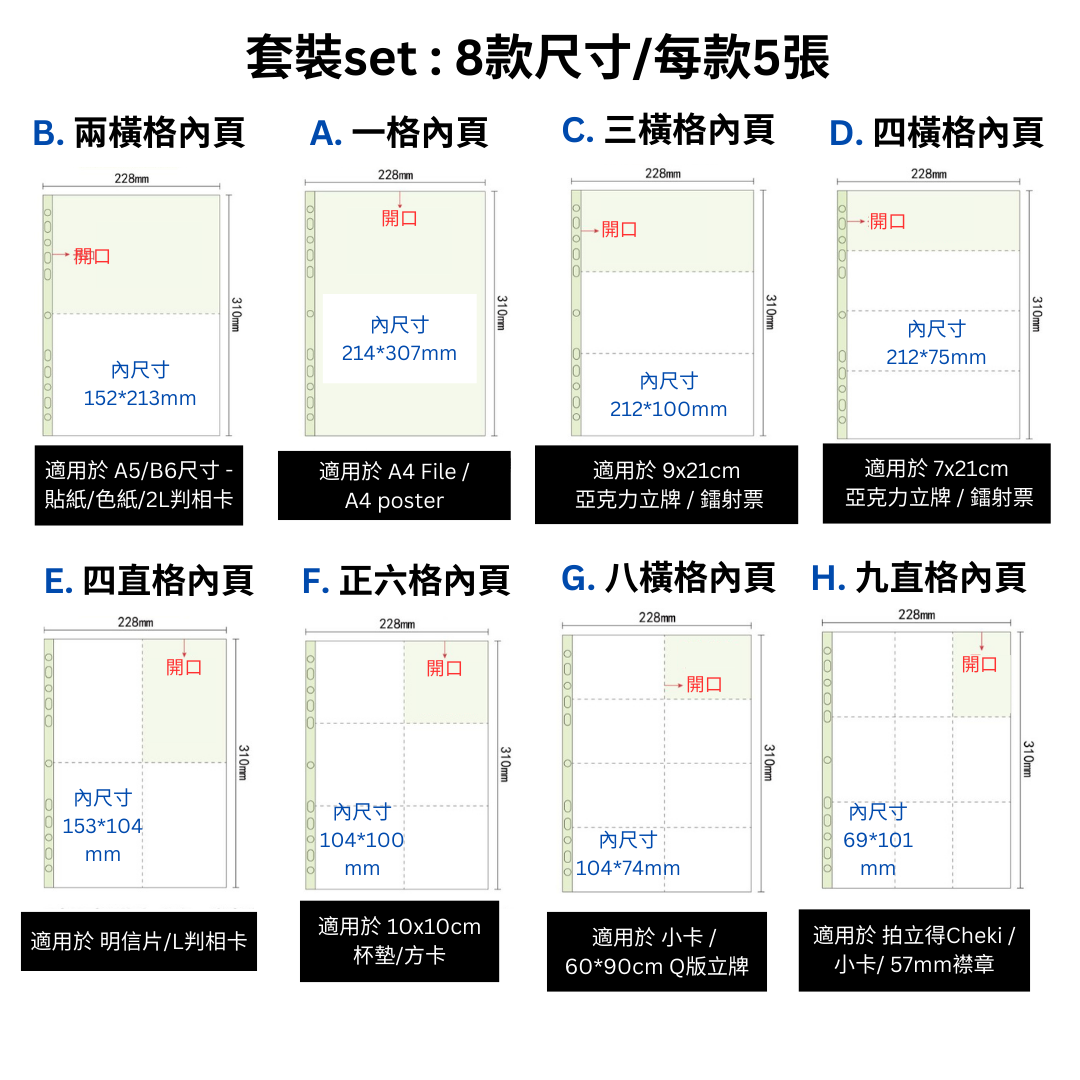 「現貨」多用途周邊 收納簿 大A4尺寸 (活頁夾式)(可加頁)