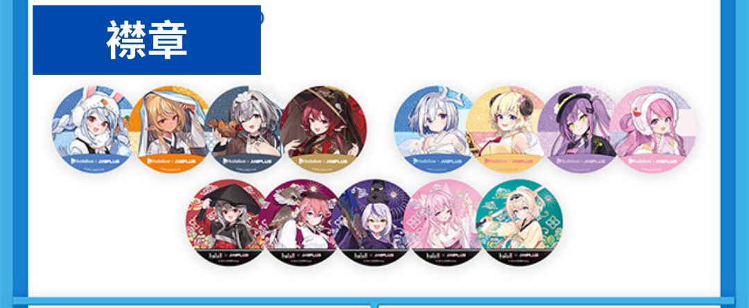 「現貨」Hololive x ANIPLUS POP-UP STORE (GAMER,3期生,4期生, HoloX) 襟章