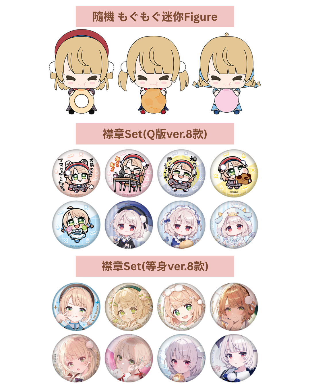 「預訂」しぐれうい (時雨羽衣) x LAWSON 第2彈 通販周邊