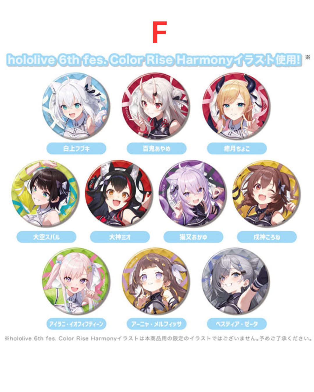 「現貨」Hololive hololive 6th fes. Color Rise Harmony CANバッジ