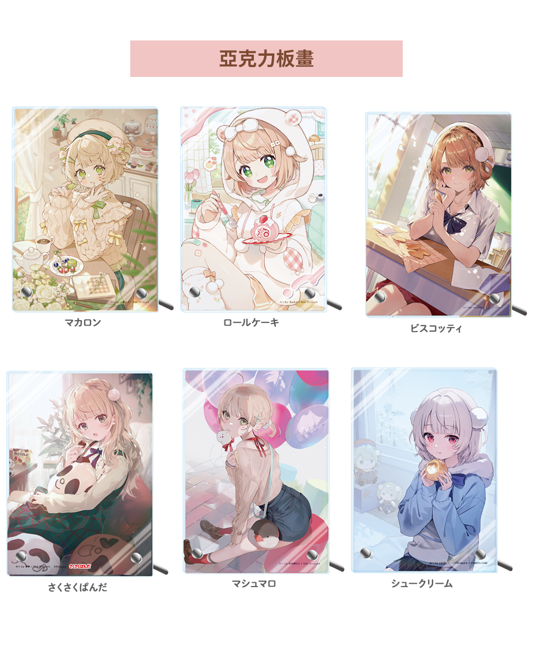 「預訂」しぐれうい (時雨羽衣) x LAWSON 第2彈 通販周邊