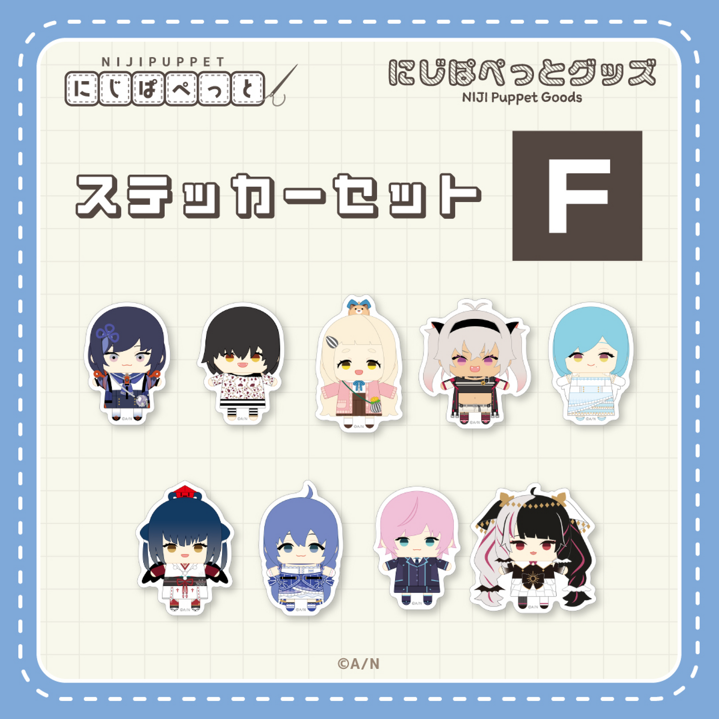 「現貨」 Nijisanji 人偶商品「にじぱぺっとグッズ」 貼紙SET(一set兩張)