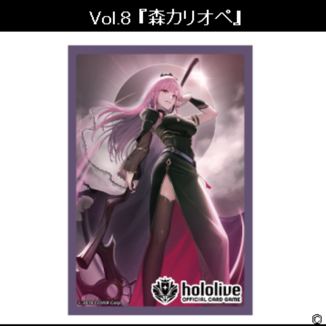 「現貨」Hololive OFFICIAL CARD GAME - 卡套Vol.4~8