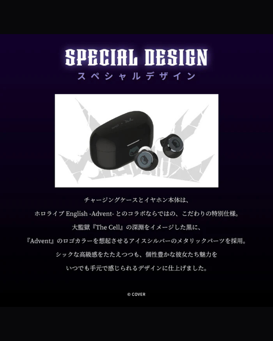 「預訂」 Hololive English -Advent- x AVIOT 無線耳機 (TE-V1R-HE2)