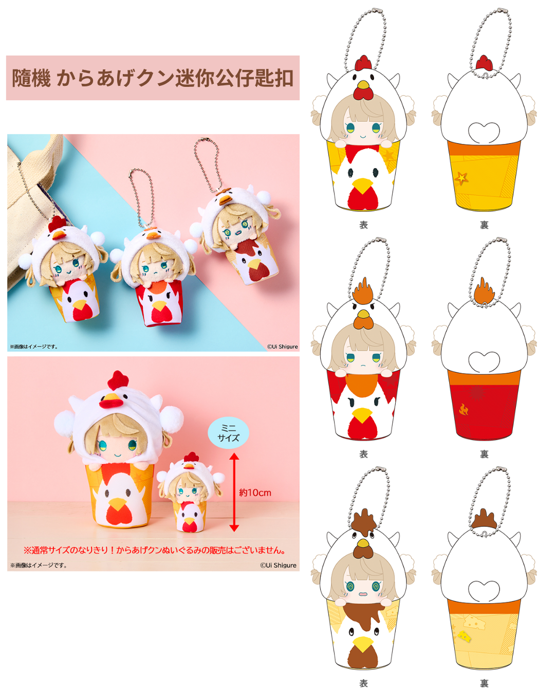 「預訂」しぐれうい (時雨羽衣) x LAWSON 第2彈 通販周邊
