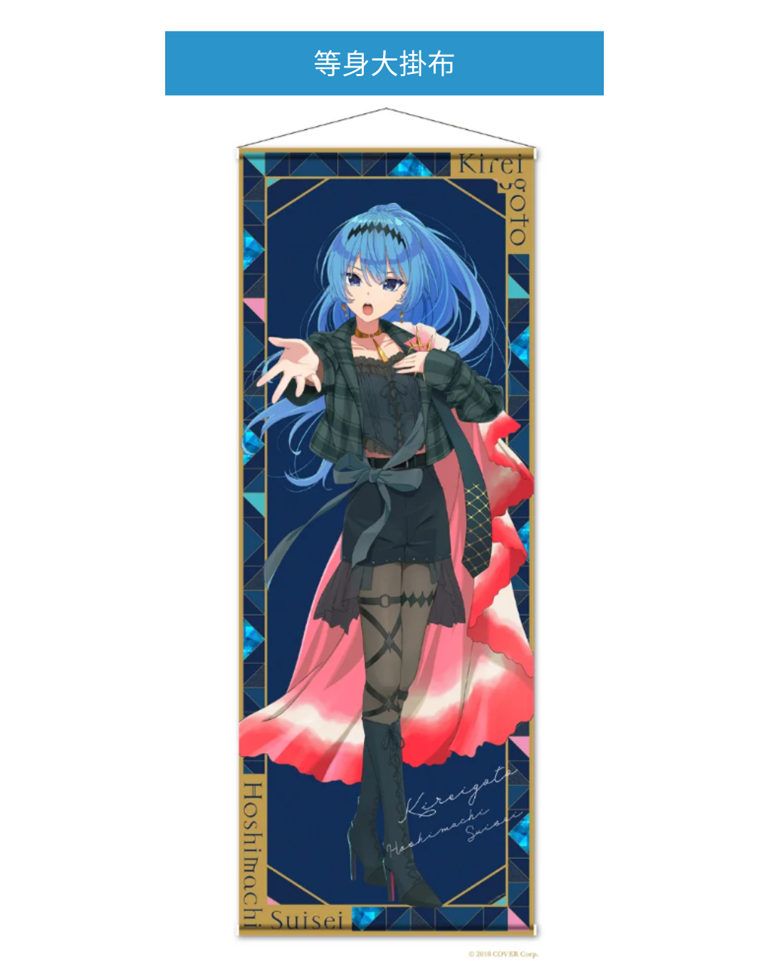「預訂」 Hololive 星街すいせい(Hoshimachi Suisei) x SHIBUYA TSUTAYA 「綺麗事」MV公開記念周邊 事後通販 2