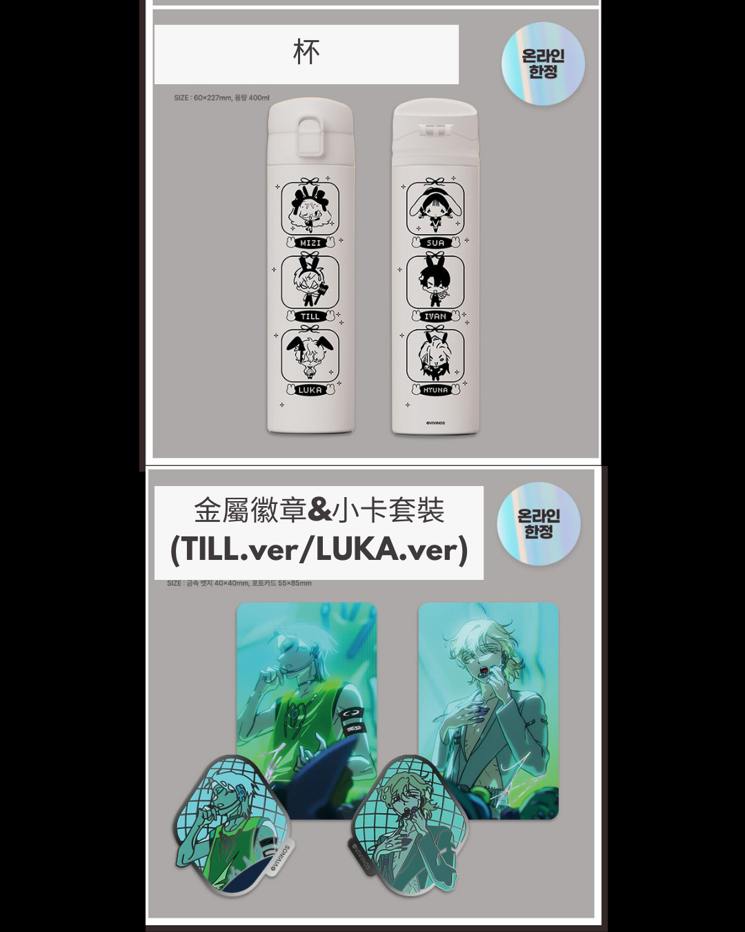 「預訂」ALIEN STAGE x ANIPLUS 韓國Cafe 線上限定周邊