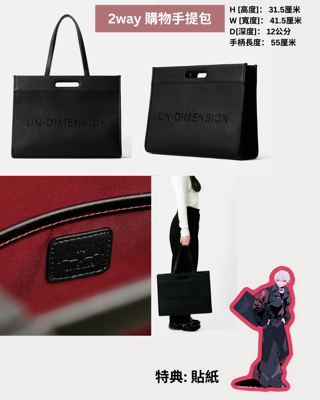 「預訂」Nijisanji x un-dimension vol.6 商品