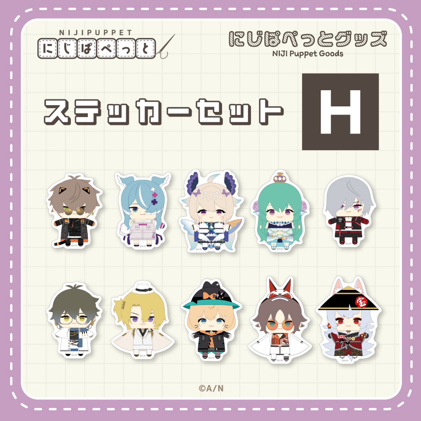 「現貨」 Nijisanji 人偶商品「にじぱぺっとグッズ」 貼紙SET(一set兩張)