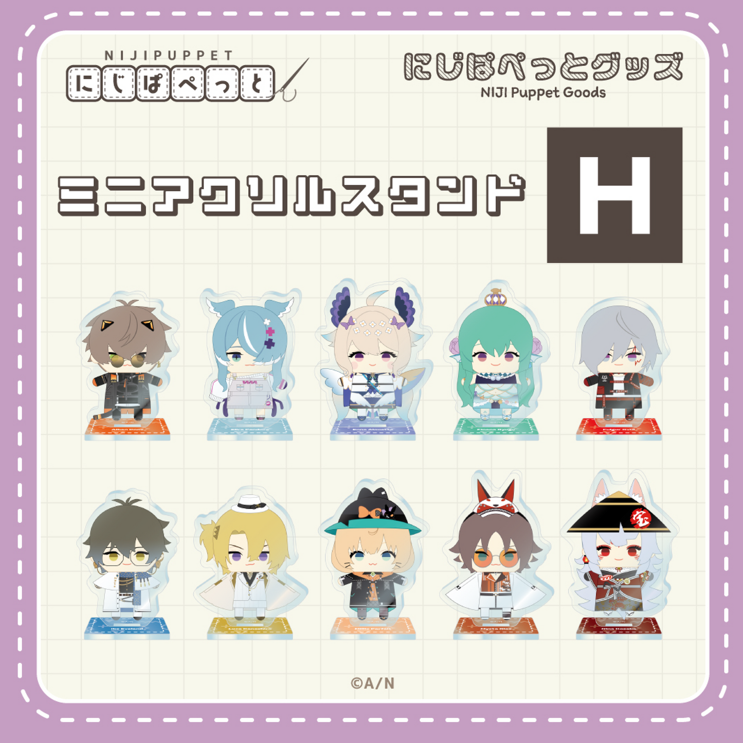 「現貨」 Nijisanji 人偶商品「にじぱぺっとグッズ」 迷你亞克力立牌