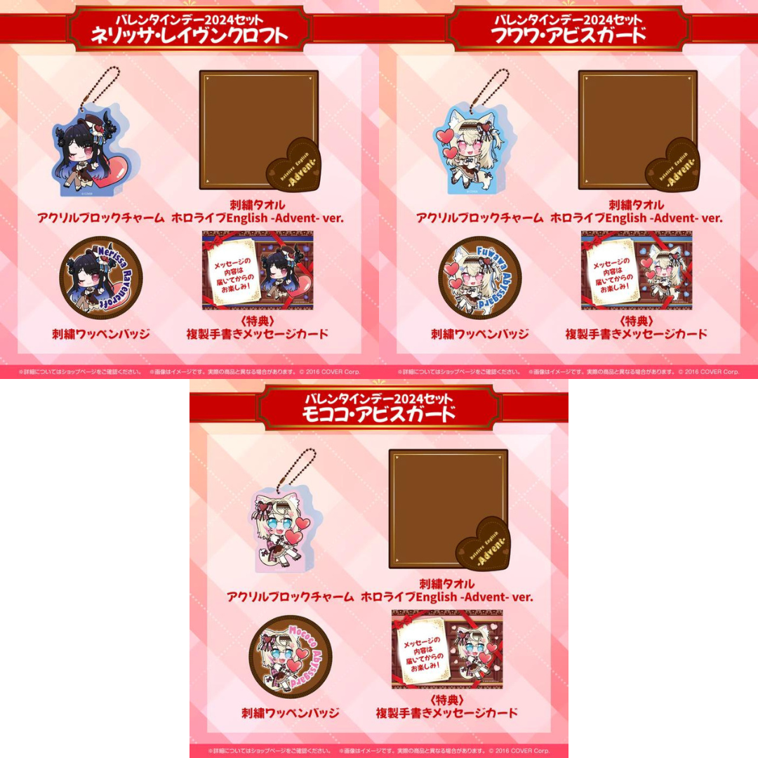 「現貨」Hololive English 情人節周邊 2024