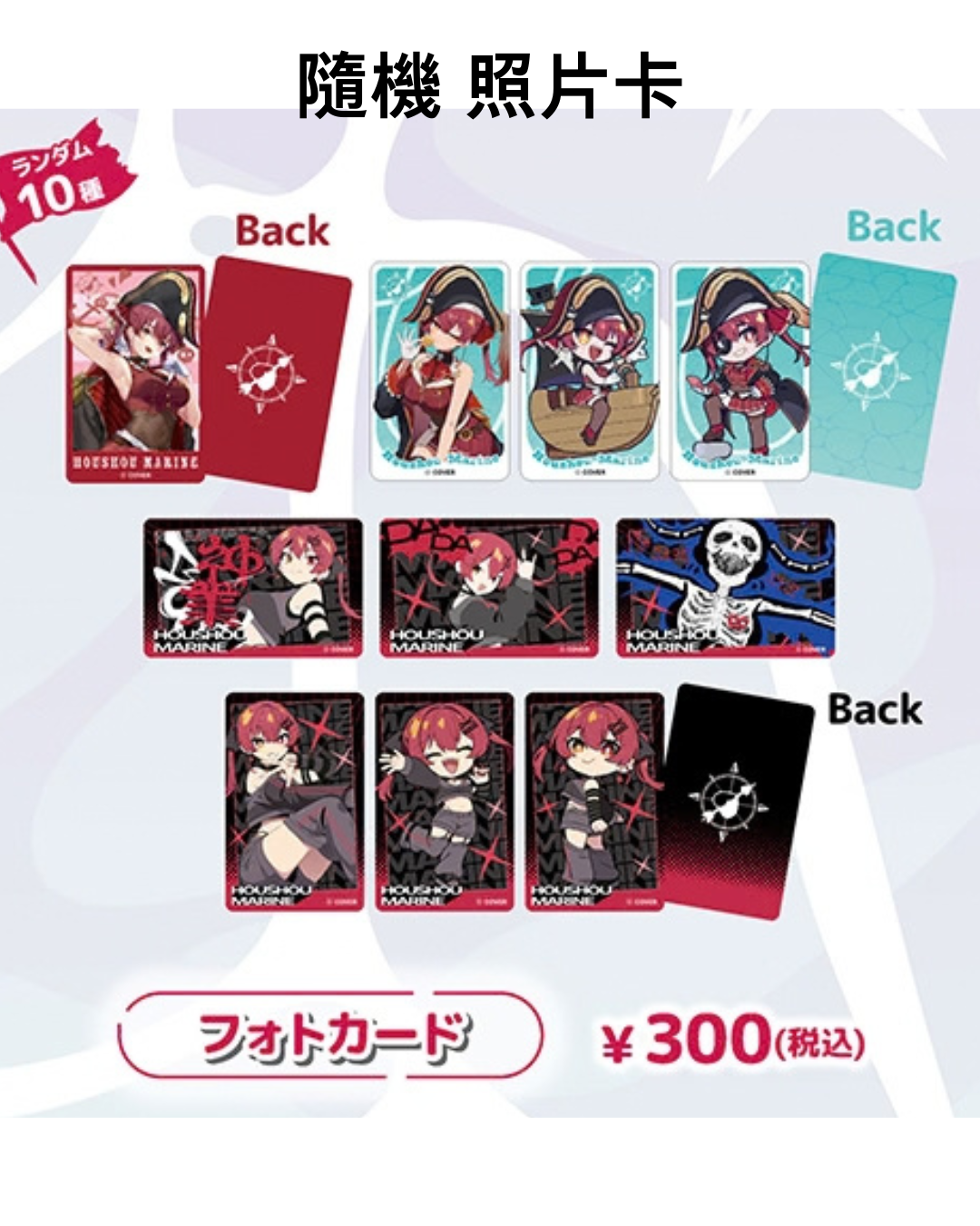 「場販預訂」hololive [宝鐘マリン(Houshou Marine)「New World Carnival 〜いざ魅惑の大海原へ♡〜」東京POP UP STORE