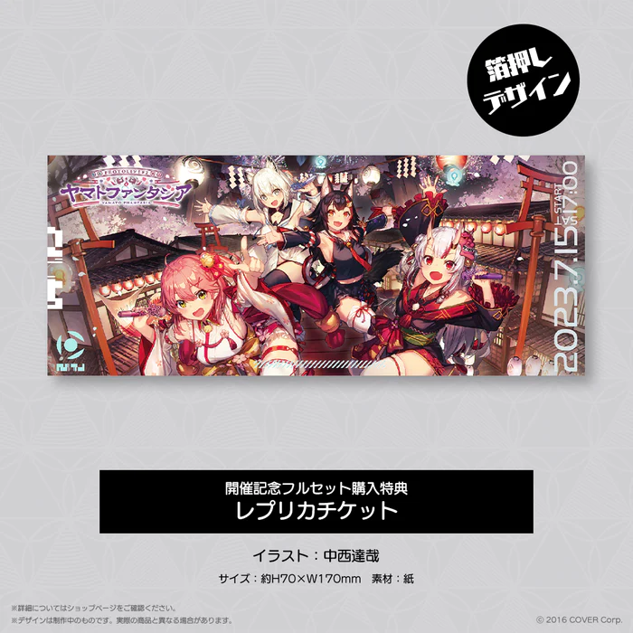 「現貨」 HOLOLIVE ALTERNATIVE PROTOLIVE#2 ヤマトファンタジア 開催記念 - 匙扣