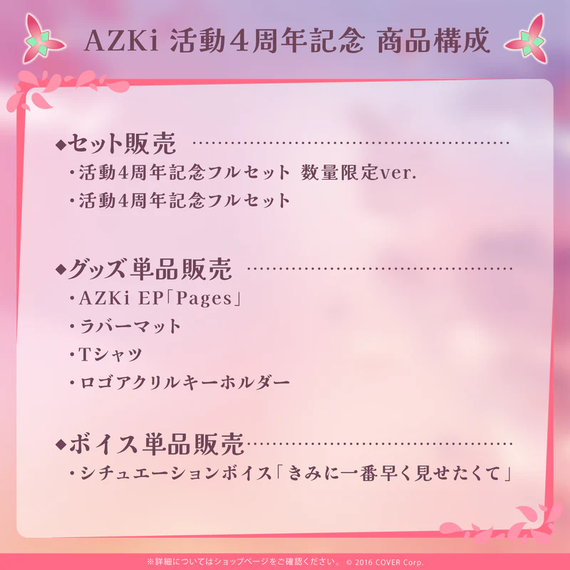 「現貨」Hololive AZKi 活動4周年記念