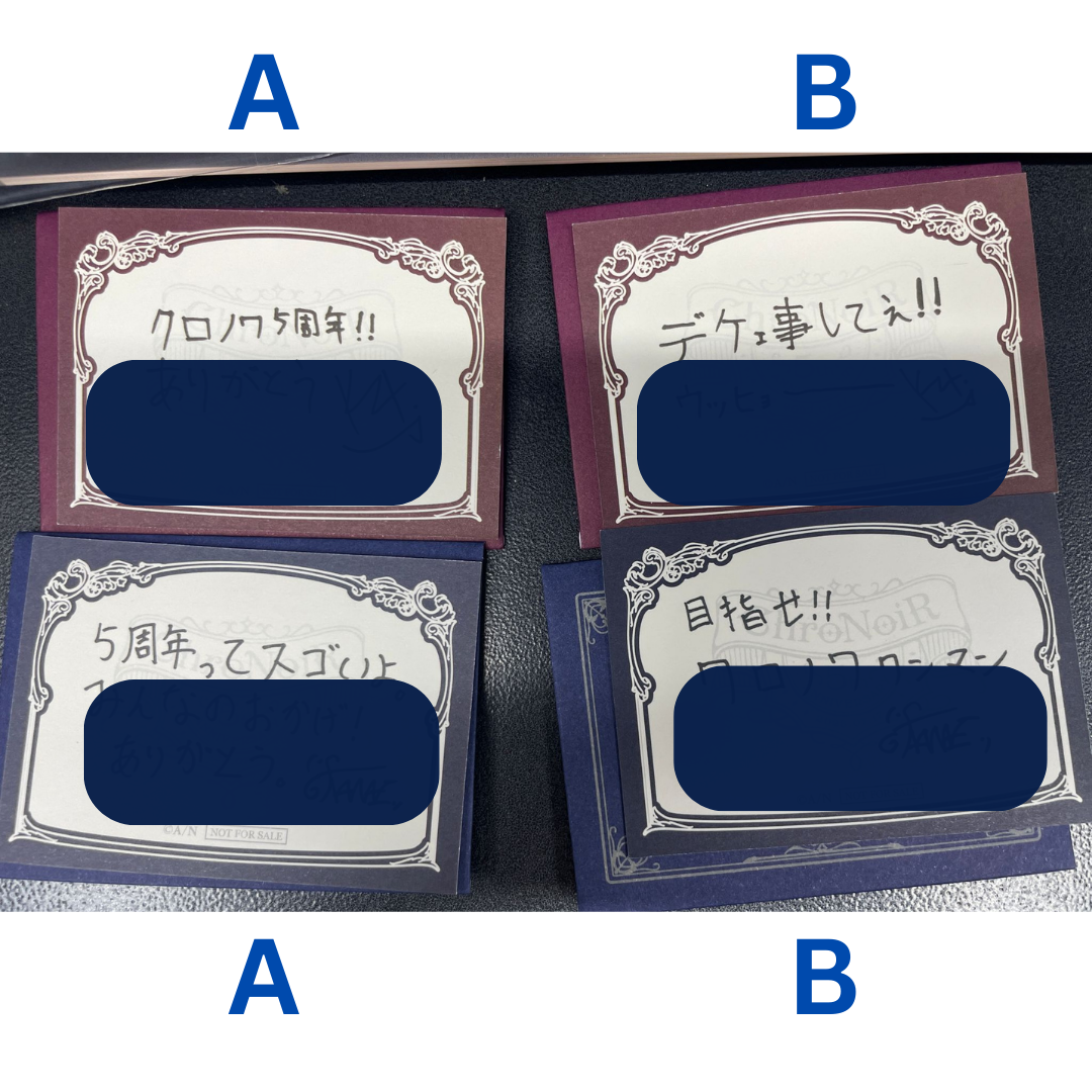 「現貨」ChroNoiR 5th ANNIVERSARY 商品