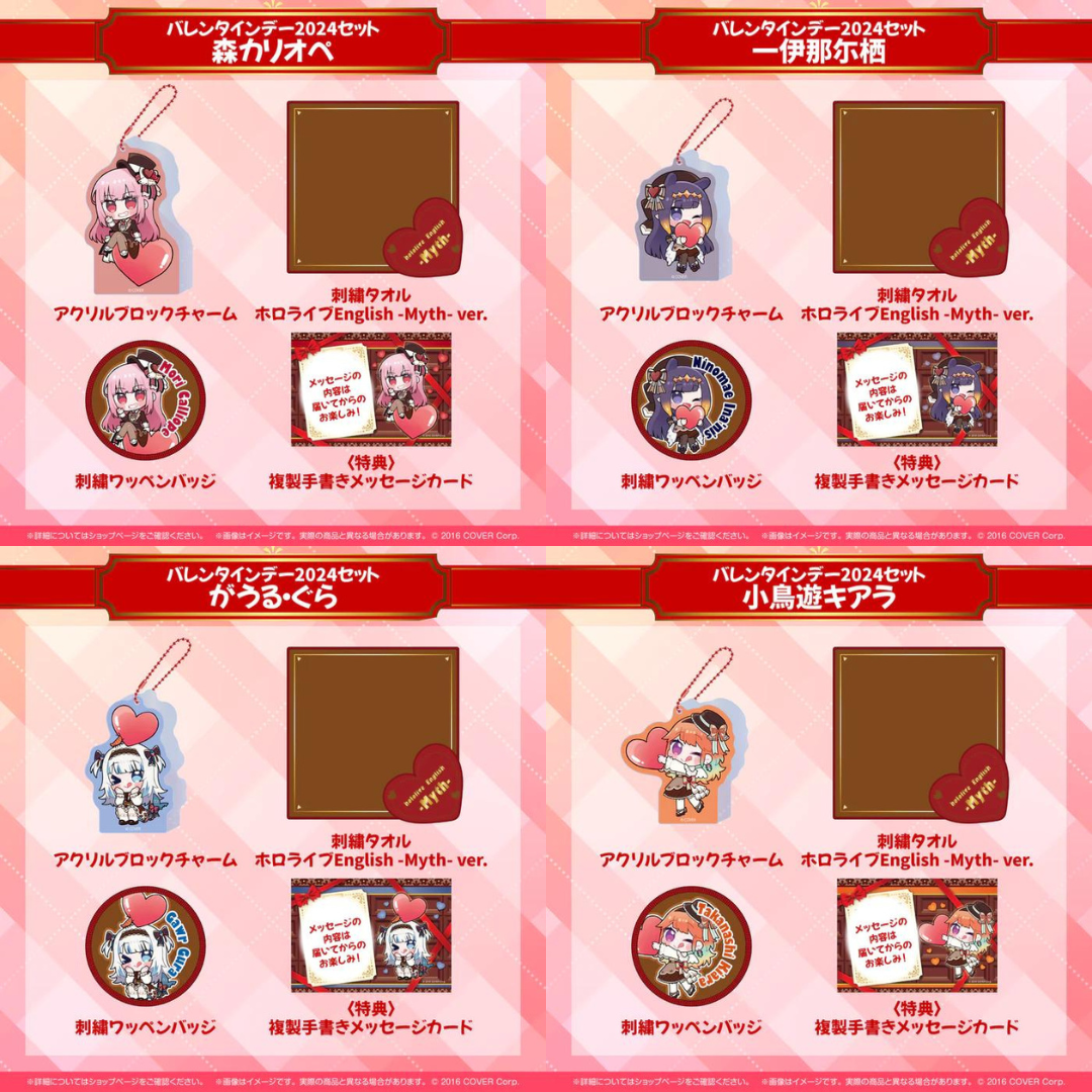 「現貨」Hololive English 情人節周邊 2024