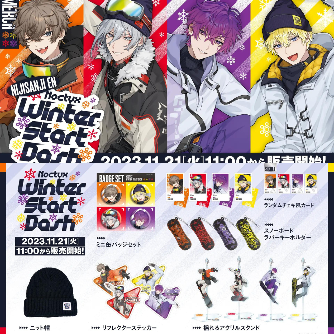 「現貨」Nijisanji【Noctyx Winter Start Dash!】周邊商品