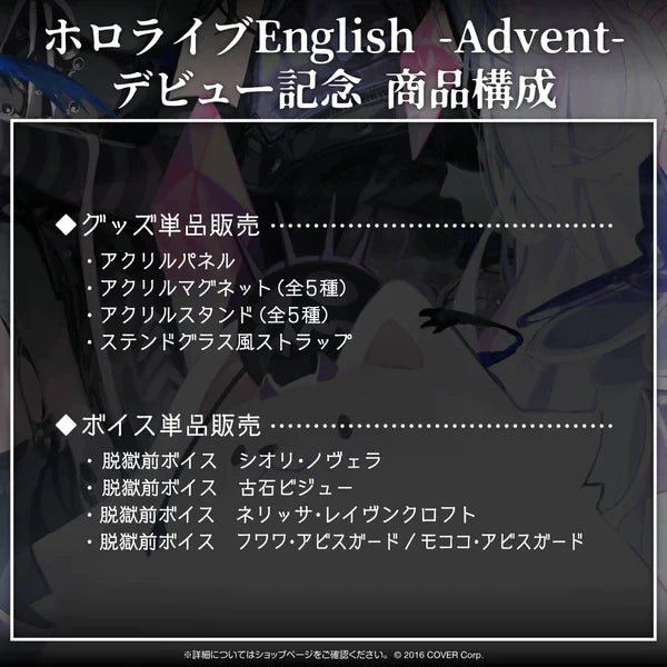 「現貨」Hololive English -Advent- 出道紀念 - 亞克力立牌 シオリ・ノヴェラ (Shiori Novella)