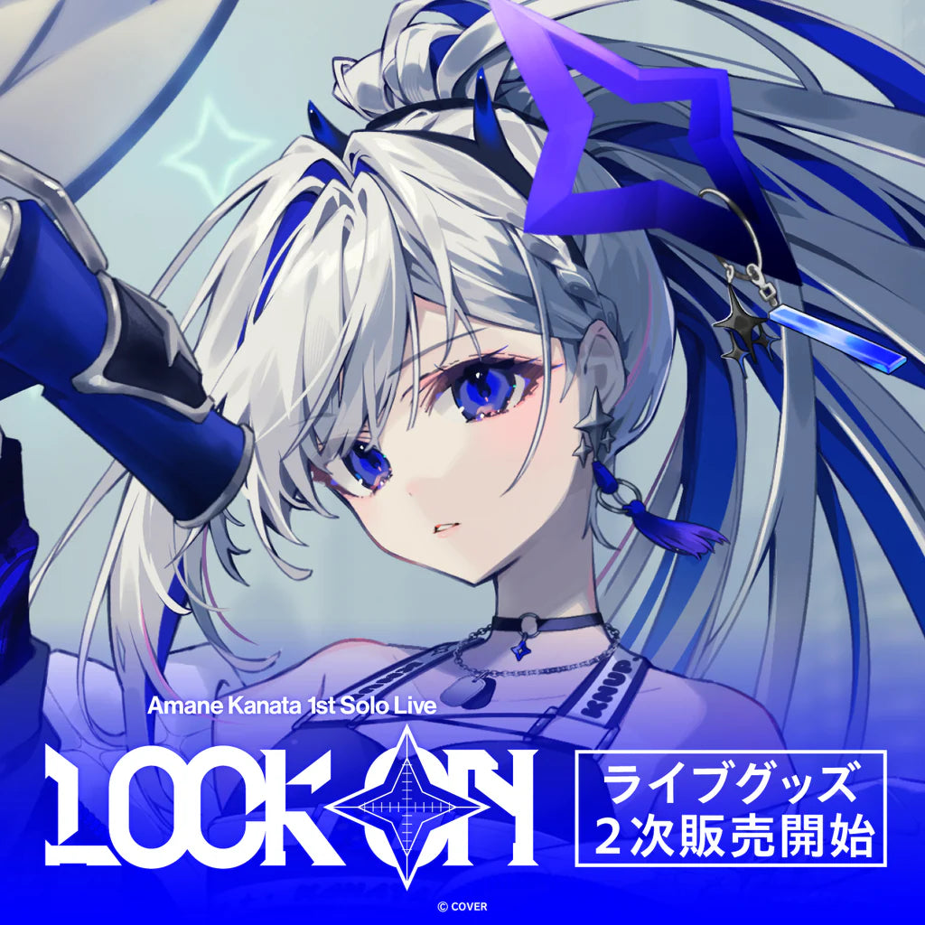 Amane Kanata 1st Solo Live “LOCK ON” はっぴ 天音かなた1stソロライブ「LOCK ON」～前編～｜Tsuchio