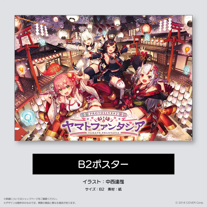 「現貨」 HOLOLIVE ALTERNATIVE PROTOLIVE#2 ヤマトファンタジア 開催記念 - 匙扣
