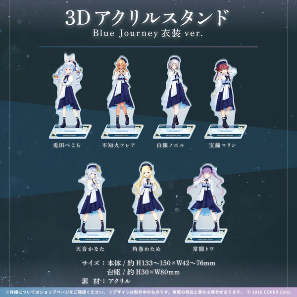 「現貨」Hololive 3D亞克力立牌 Blue Journey衣装ver.