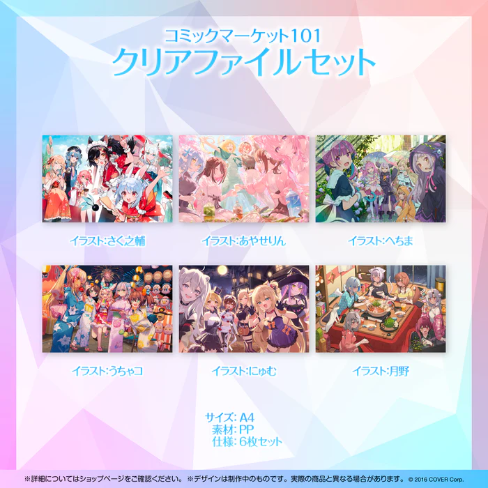 「現貨」Comic Market 101 商品 #A4file #Blu-ray #匙扣