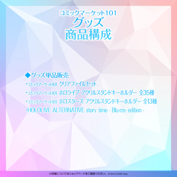 「現貨」Comic Market 101 商品 #A4file #Blu-ray #匙扣