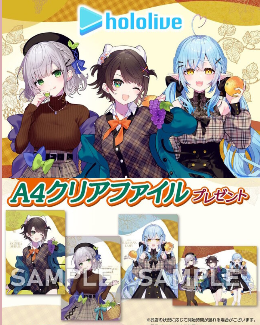 「預訂」Hololive x 日本7-11 周邊 (11/2025) - A4 File set