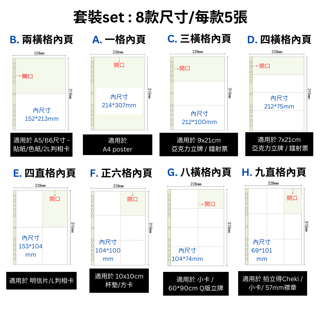 「現貨」多用途周邊 收納簿 大A4尺寸 (活頁夾式)(可加頁)