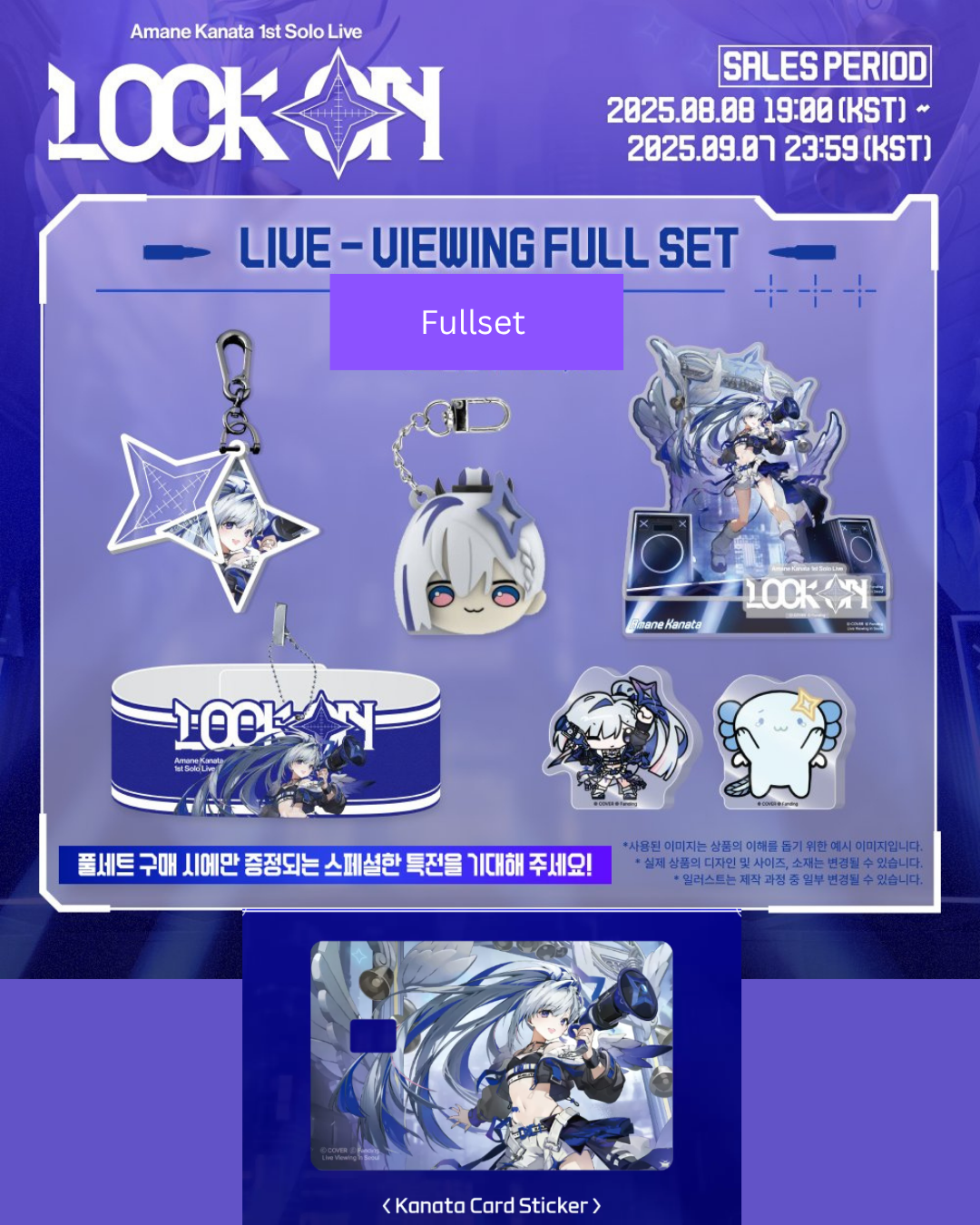 「預訂」 Hololive 天音かなた( Amane Kanata)『LOCK ON』韓國Live活動 限定商品