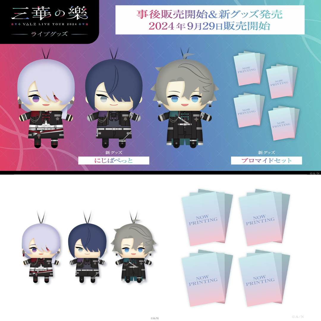 BIG にじぱぺっと 甲斐田晴 にじさんじ甲斐田晴VΔLZ BIG にじ