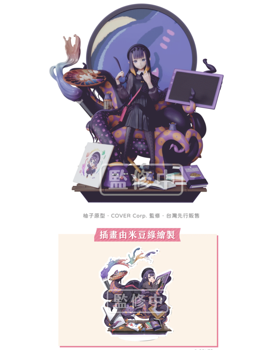 「預訂」Hololive 「The Artist」Ninomae Ina'nis 1/6 雕像級授權模型