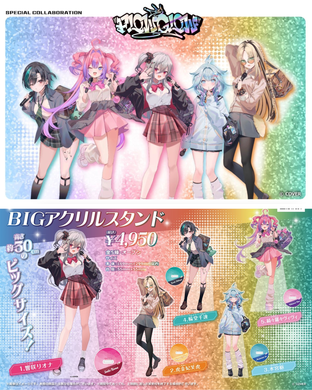 ホロライブ FLOW GLOW カラオケの鉄人 ミュージックプレイヤー風カード