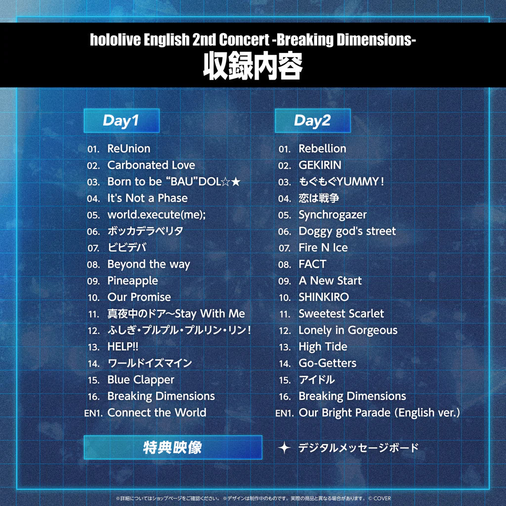 「預訂」hololive English 2nd Concert -Breaking Dimensions- Blu-ray