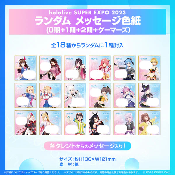 「現貨」 hololive SUPER EXPO 2023 色紙