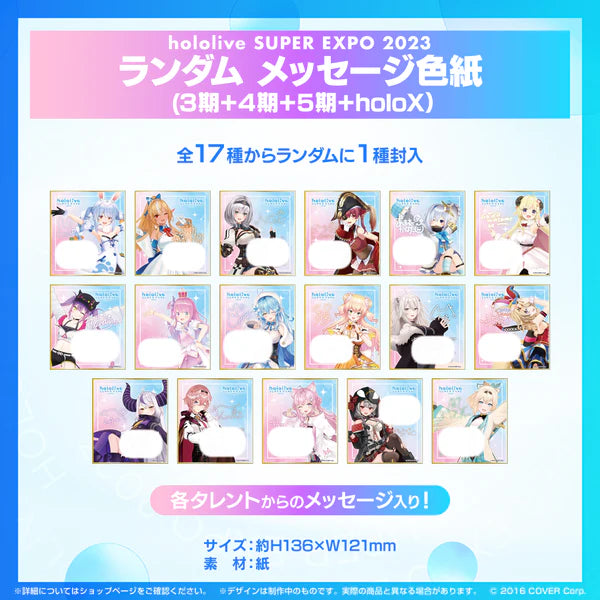 「現貨」 hololive SUPER EXPO 2023 色紙