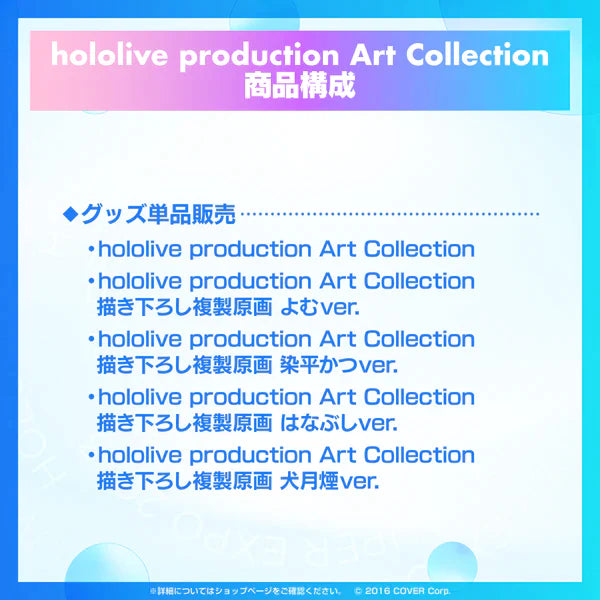 「現貨」 hololive SUPER EXPO 2023 hololive production Art Collection