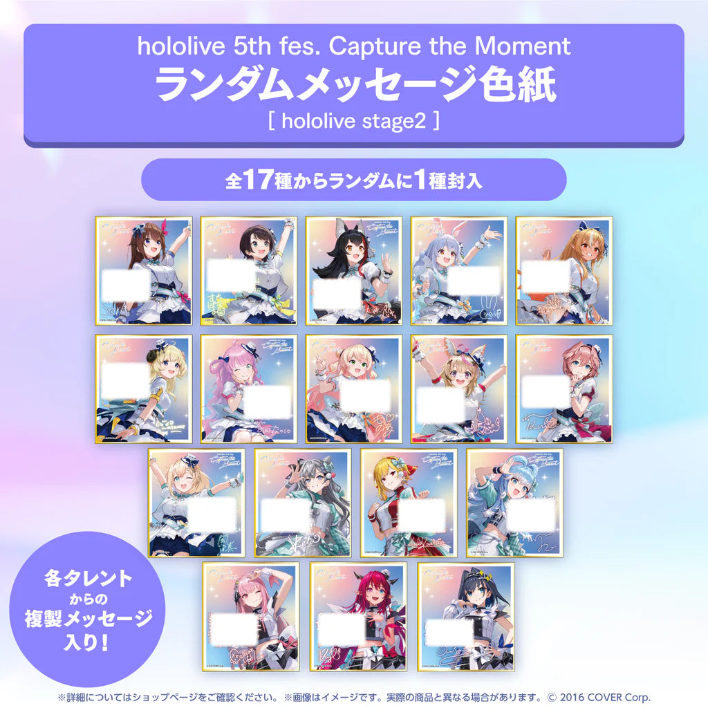 「現貨 」hololive SUPER EXPO 2024 - hololive 5th fes. 色紙