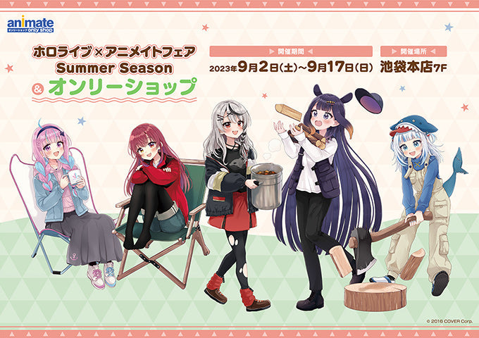 「現貨」Hololive ×animate Summer Season & only shop - 特典明信片