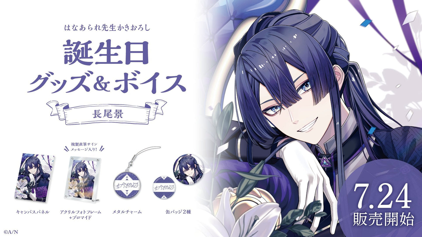 「現貨」Nijisanji 長尾景 誕生日グッズ&ボイス 2023