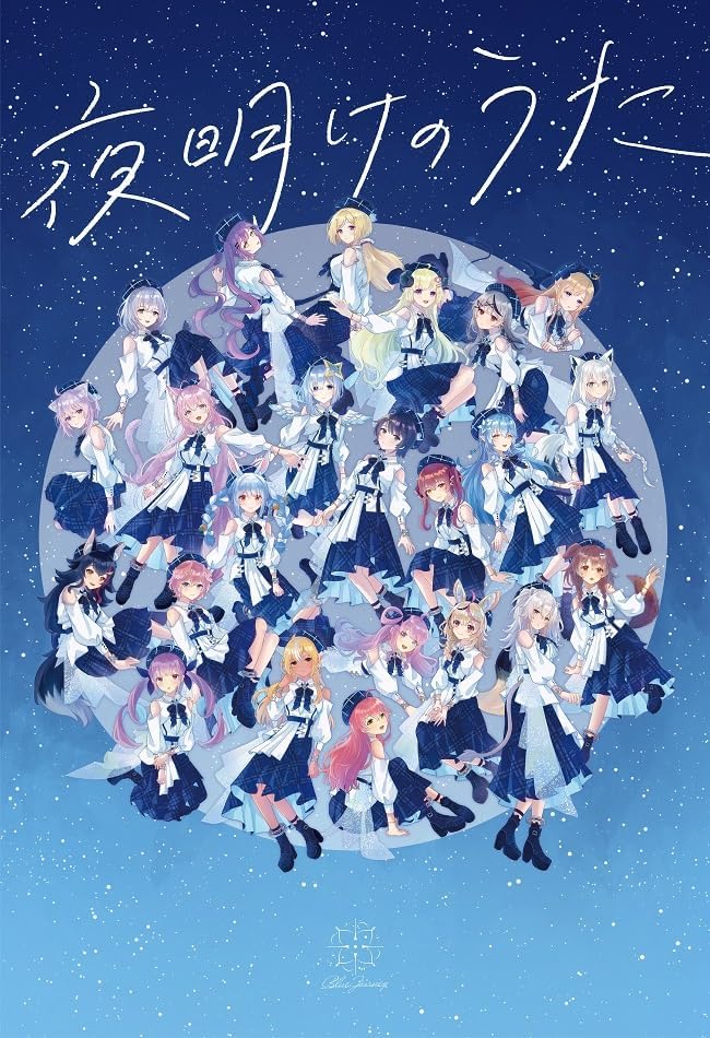 「預訂」1stアルバム「#夜明けのうた」UNIVERSAL MUSIC STORE盤 CD