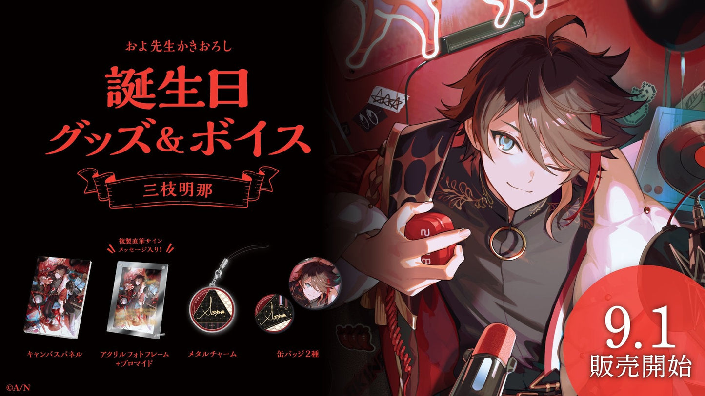 「現貨」Nijisanji 三枝明那 誕生日グッズ&ボイス 2023