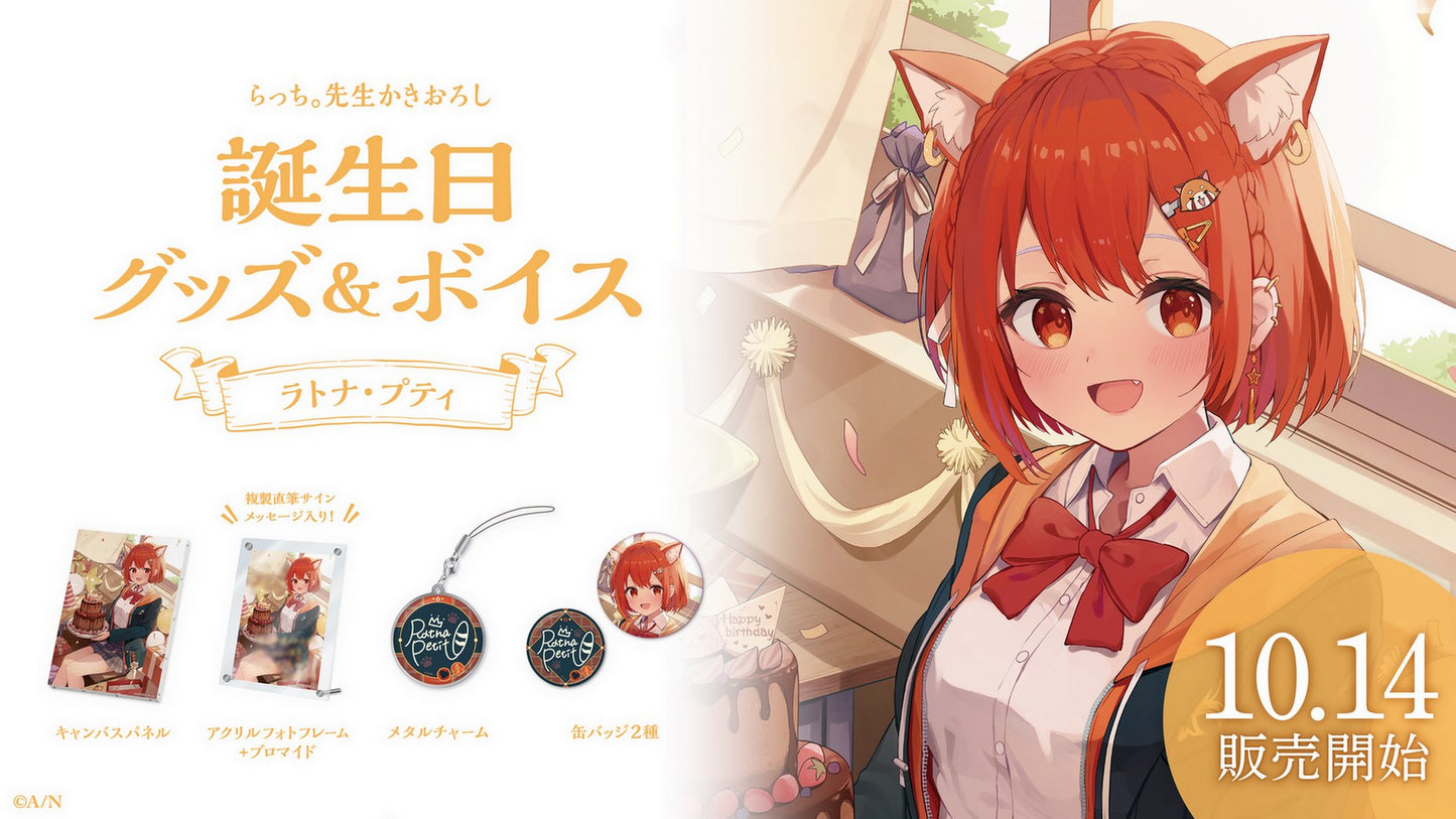 「預訂」Nijisanji ラトナ・プティRatna Petit 誕生日グッズ&ボイス 2023