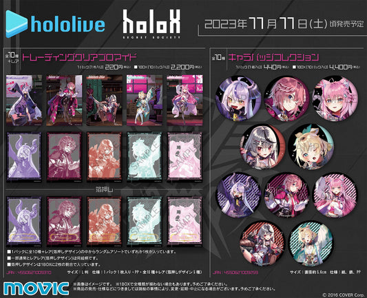 「現貨」Hololive【HoloX in animate 征服フェア x only shop 2023】系列周邊