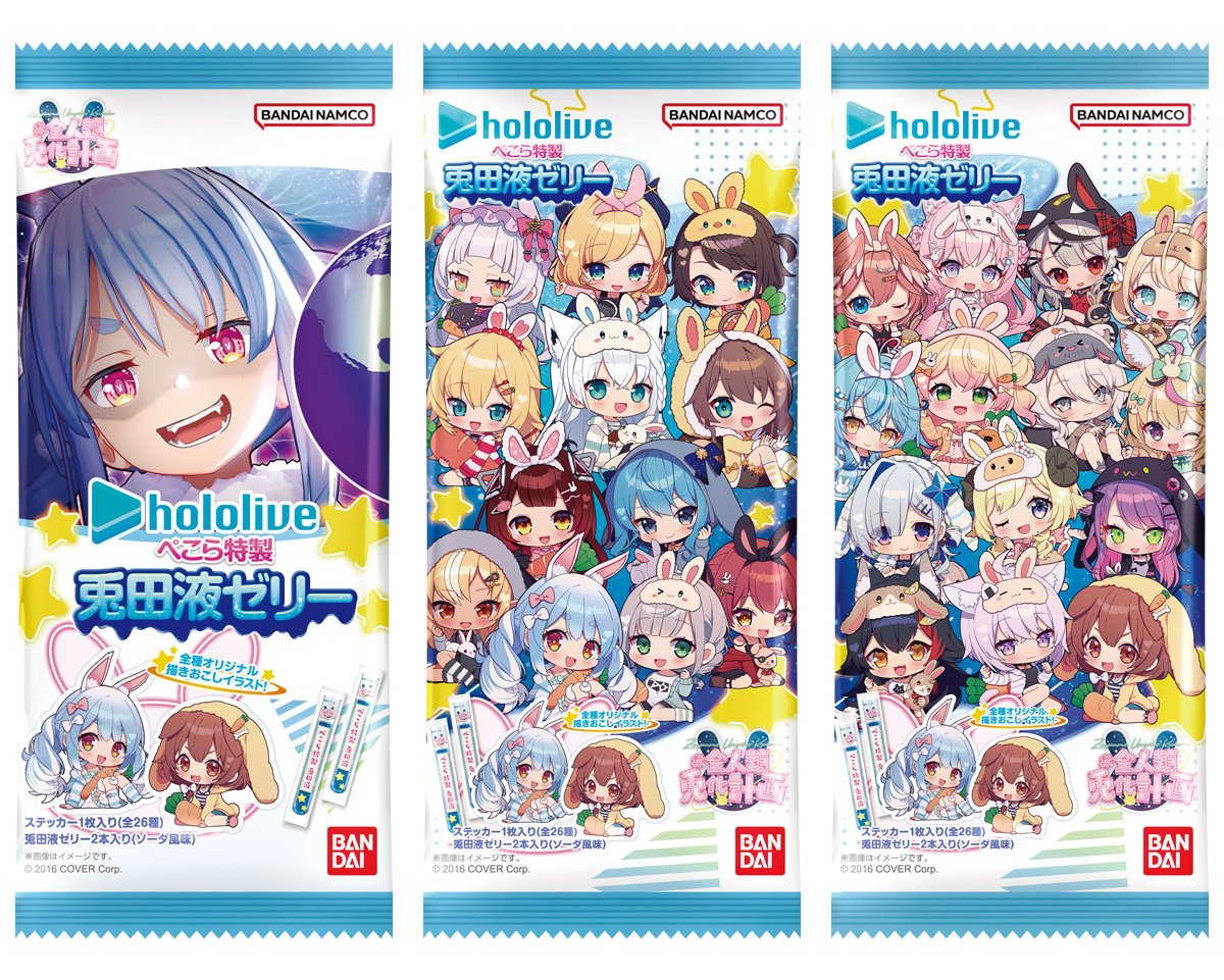 「預訂」Hololive ぺこら特製 兎田液ゼリー 果凍