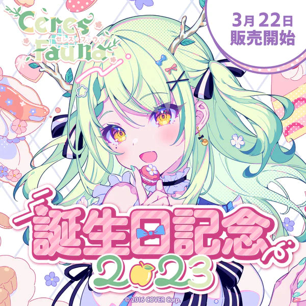 「現貨」Hololive セレス・ファウナ Ceres Fauna 誕生日記念2023