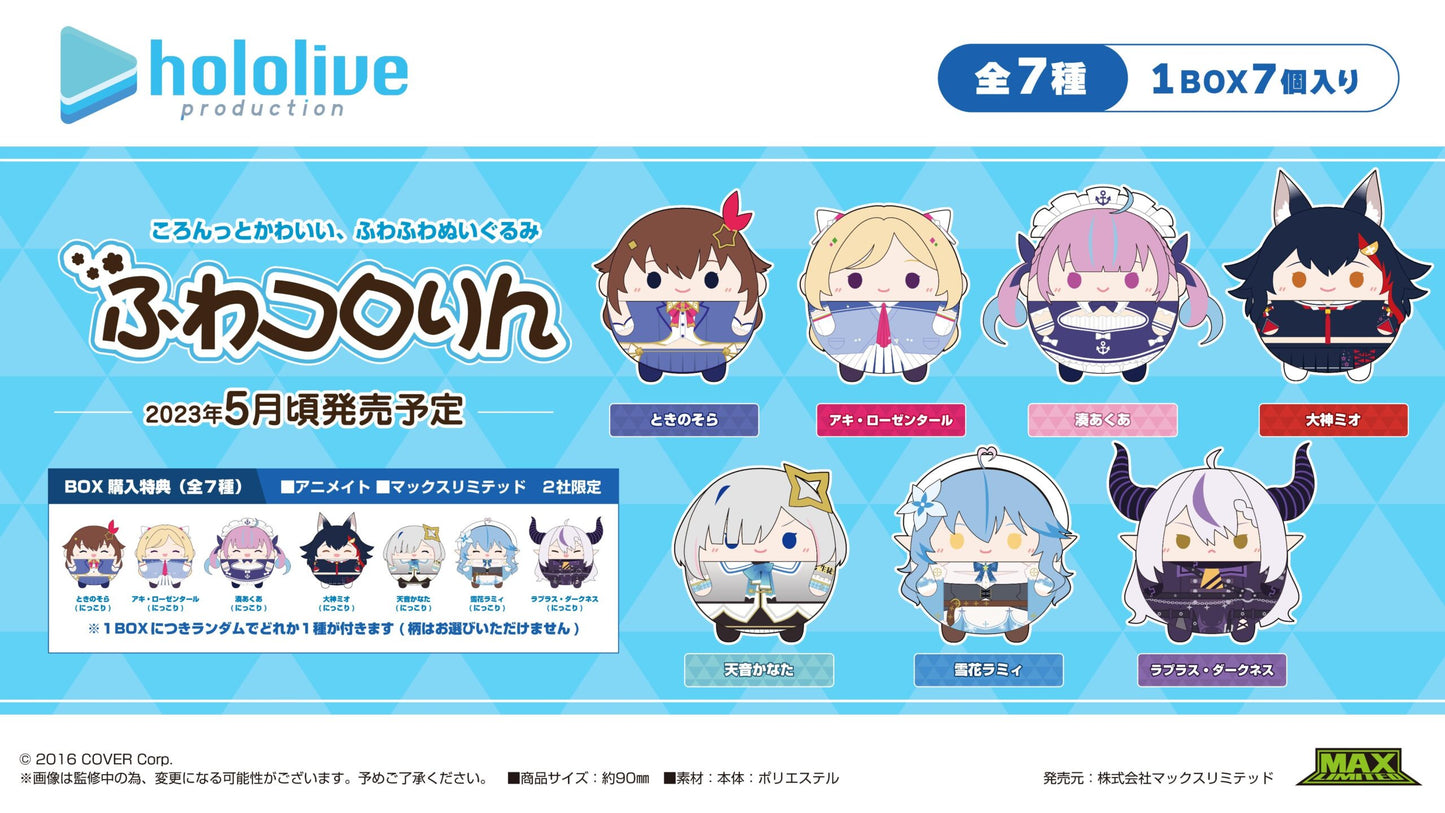 「現貨」hololive ふわコロりん (1BOX 7個)