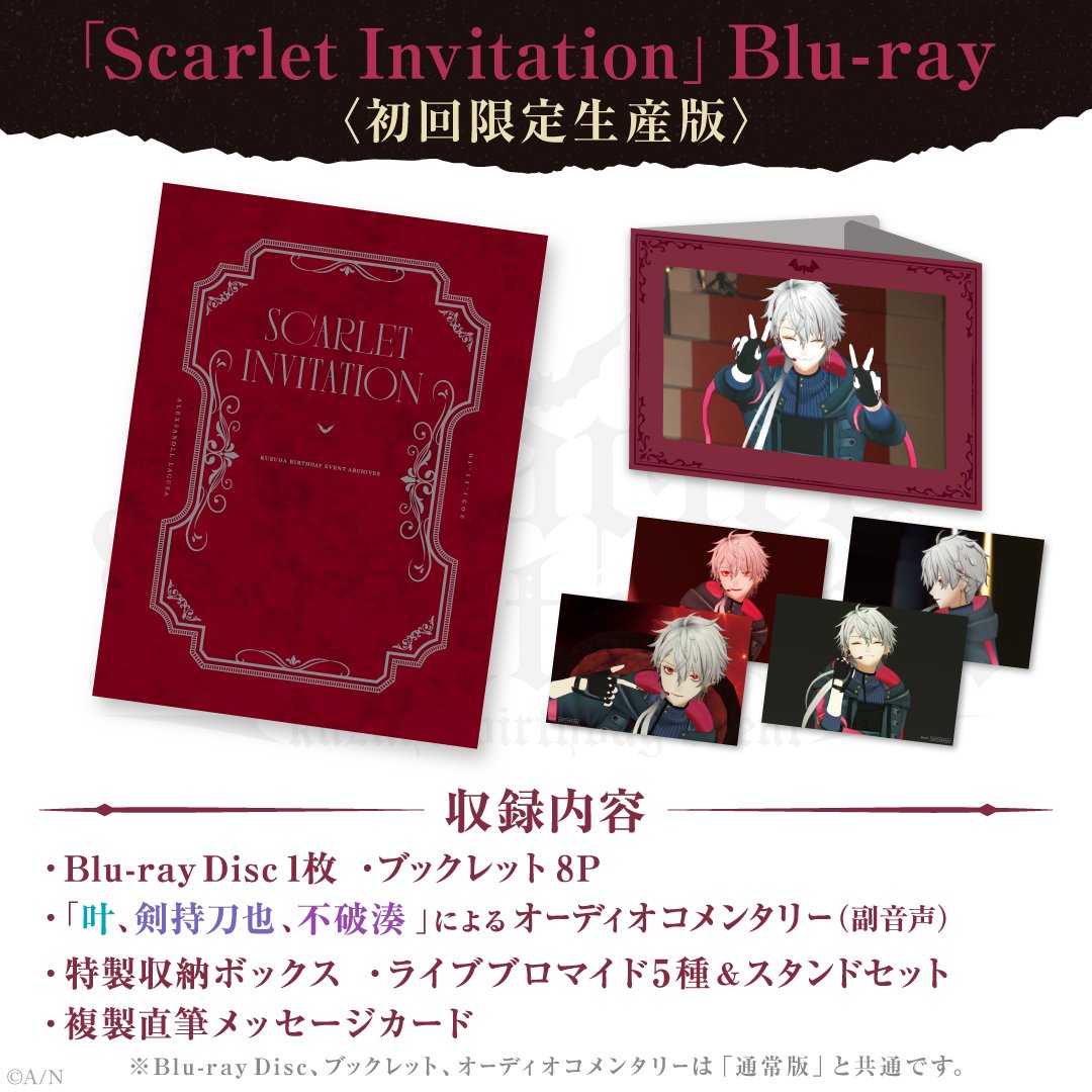 「現貨」彩虹社 NIJISANJI 葛葉 Kuzuha Birthday Event「Scarlet Invitation」Blu-ray